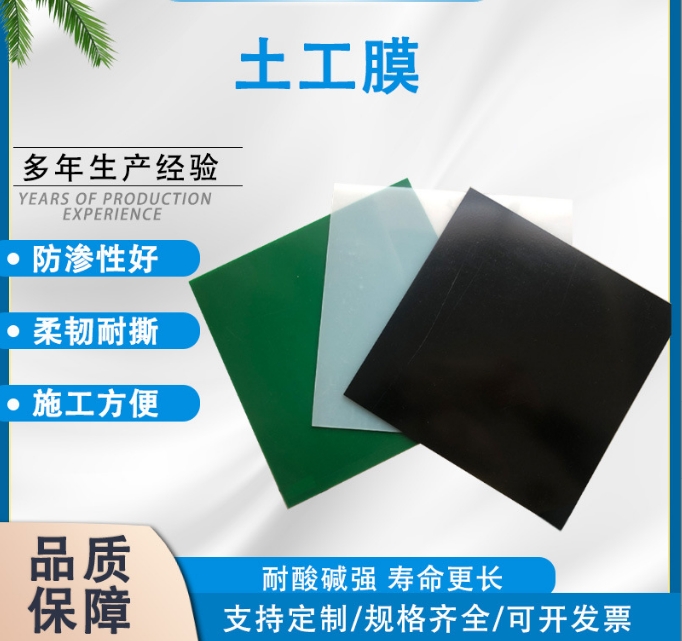 虹维 HDPE土工膜生产厂家 PE聚乙烯膜 400g复合两布一膜 防渗土工布