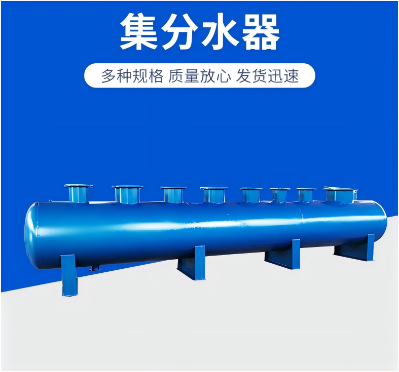 虹维 集分水器 碳钢不锈钢焊制蒸汽锅炉分气缸中央空调水循环系统