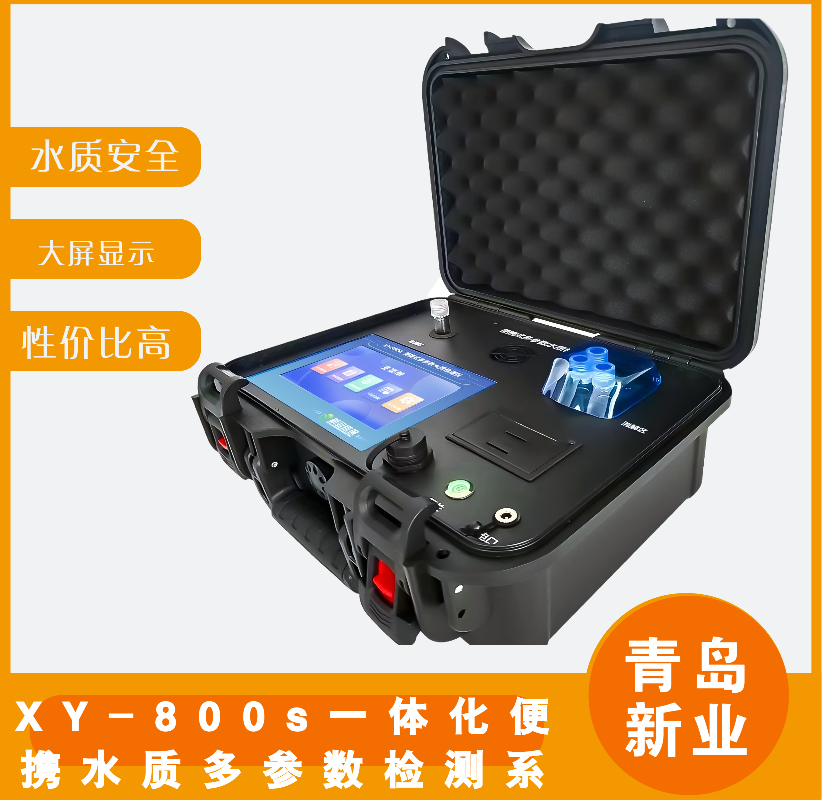 XY-800s一体化水质多参数检测系统内置热敏打印机