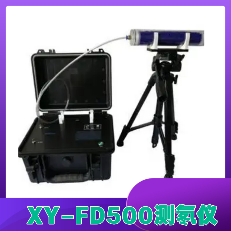 新业环保XY-FD500测氡仪仪器仪表体积小重量轻便于携带操作简单