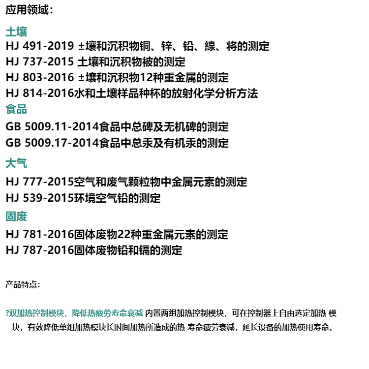 石墨加热板实验室电热板加热消解赶酸 XY-TP 液晶大屏显示