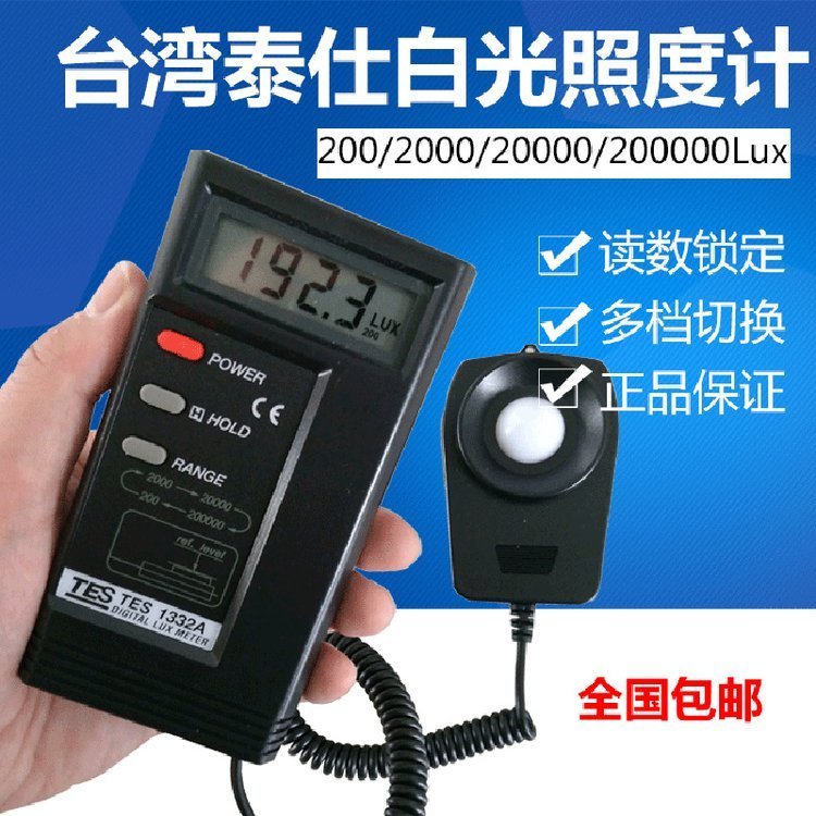 诺达 白光照度计 泰仕 数字式 TES-1332A 亮度计 高精度