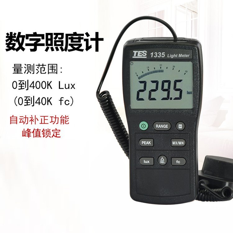 泰仕TES-1335数字照度计专业测光仪 高精度光度计亮度仪