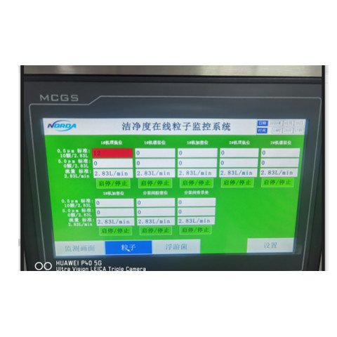 诺达 在线尘埃粒子系统电子厂无尘车间多点监测系统