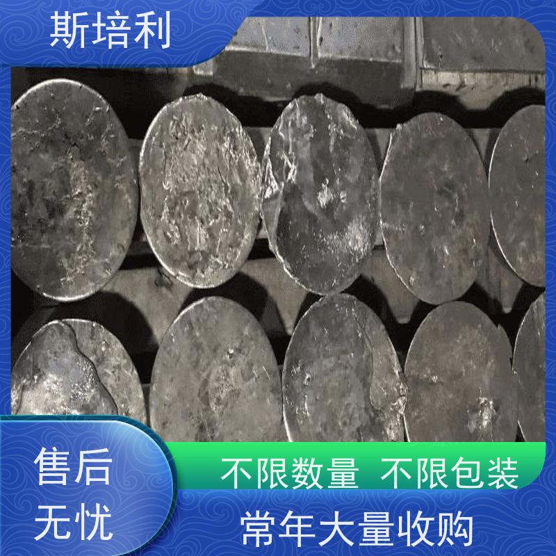 河南区县无铅锡块收购 废锡锡膏收购上门看货 免费估价