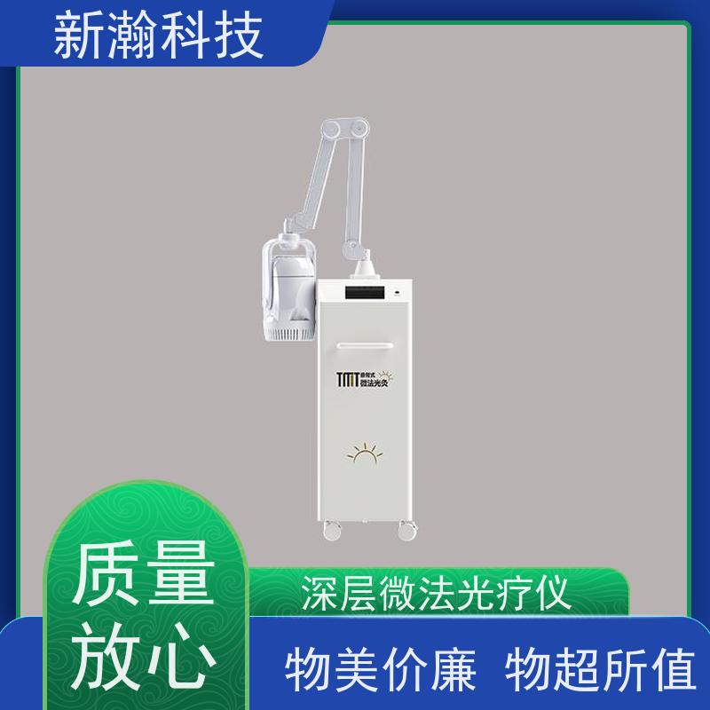 新瀚科技 光谱仪 光谱治疗仪 容易操作