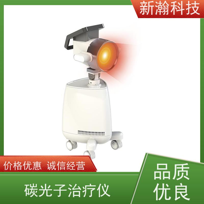 新瀚科技 TGJ-1 光子治疗设备 光子治疗设备 碳光子治疗仪