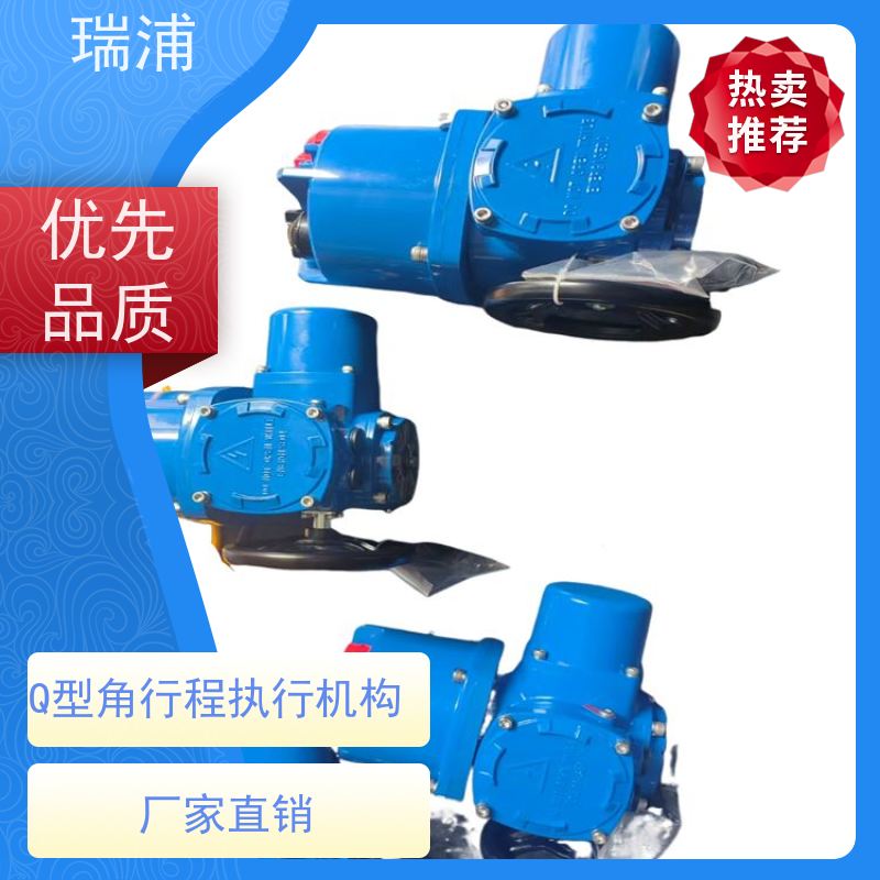 瑞浦部分回转控制执行器Q300智能调节型阀门电动装置