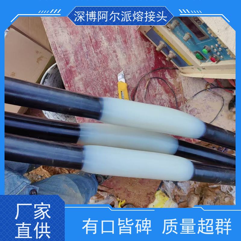 深博阿尔派 铜芯 中间熔融接头 光伏项目 确保供电安全