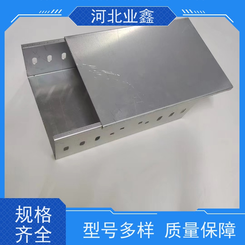 业鑫  大跨距  锌铝镁桥架  加厚锌层  均可定制 使用寿命30年