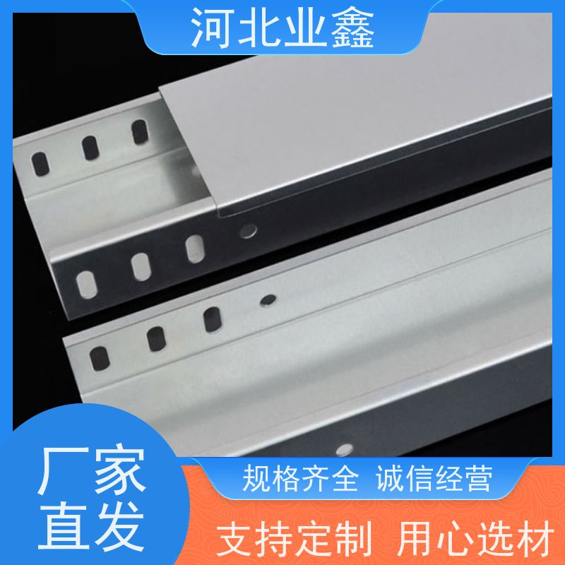 业鑫  光伏专用  锌铝镁桥架  加厚锌层  适用于高腐蚀环境 工期短