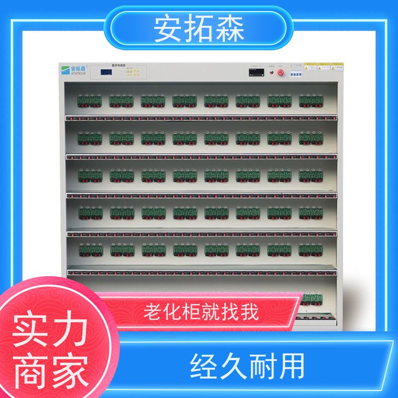 ATSTECH 源头厂家 技术指导 老化车 适用于车载充电器