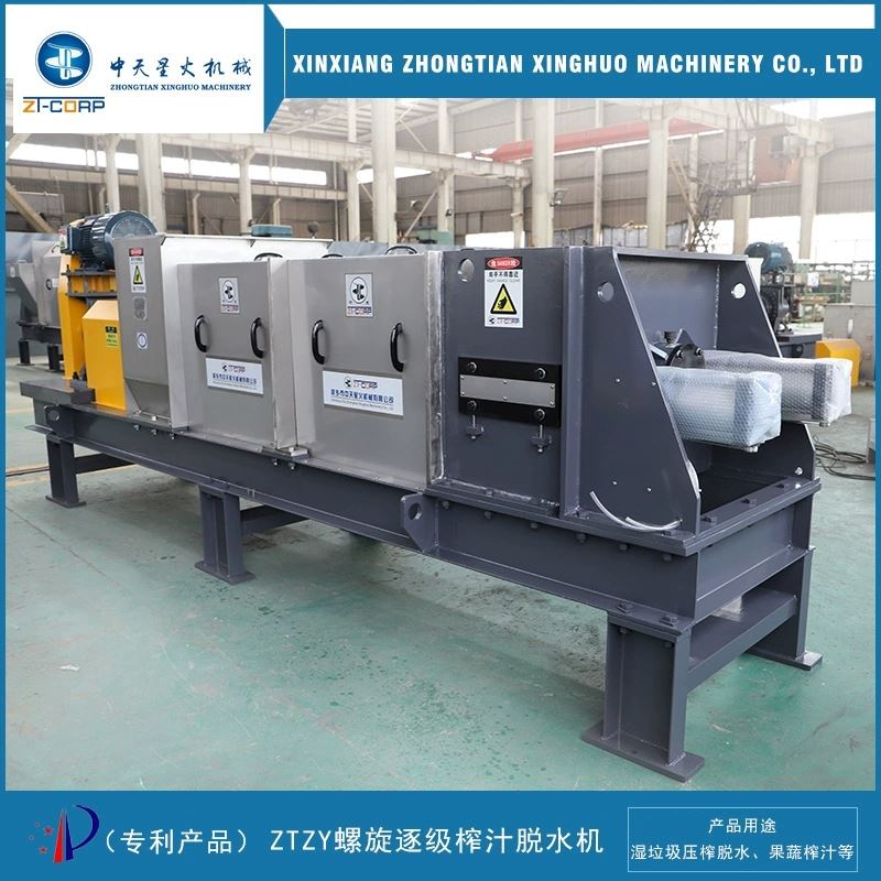 中天星火 纤维废料脱水机 厂家生产 红茶提取废渣挤压干湿分离机