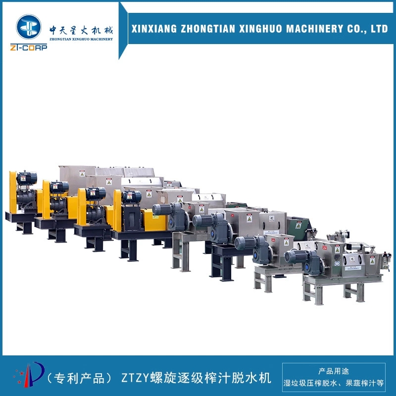 中天星火 椰糠挤干机 醋糟连续脱水分离设备 食品垃圾螺旋挤浆机