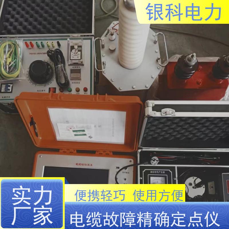 银科电力 YK8400 电缆故障定位仪 具有波形储存功能 测量准确度高