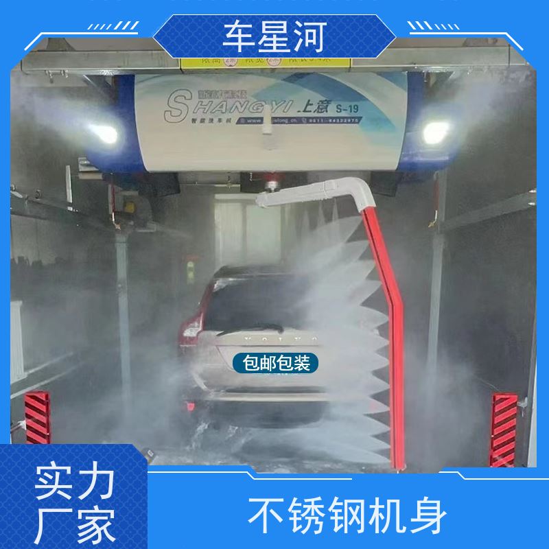 车星河 全自动洗车房 全方位冲洗360度旋转 双电脑 双PLC 不锈钢机身