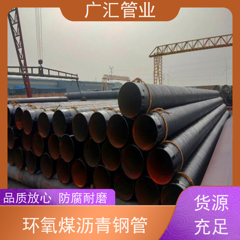 广汇管业  山西 环氧煤沥青钢管 内壁密实货源充足 长期供应