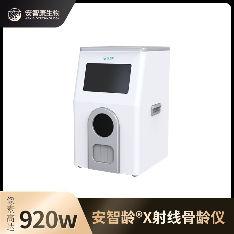 安智康 IDR-302HR-WF 骨龄检测仪器 中华05标准法、TW3法 体检机构