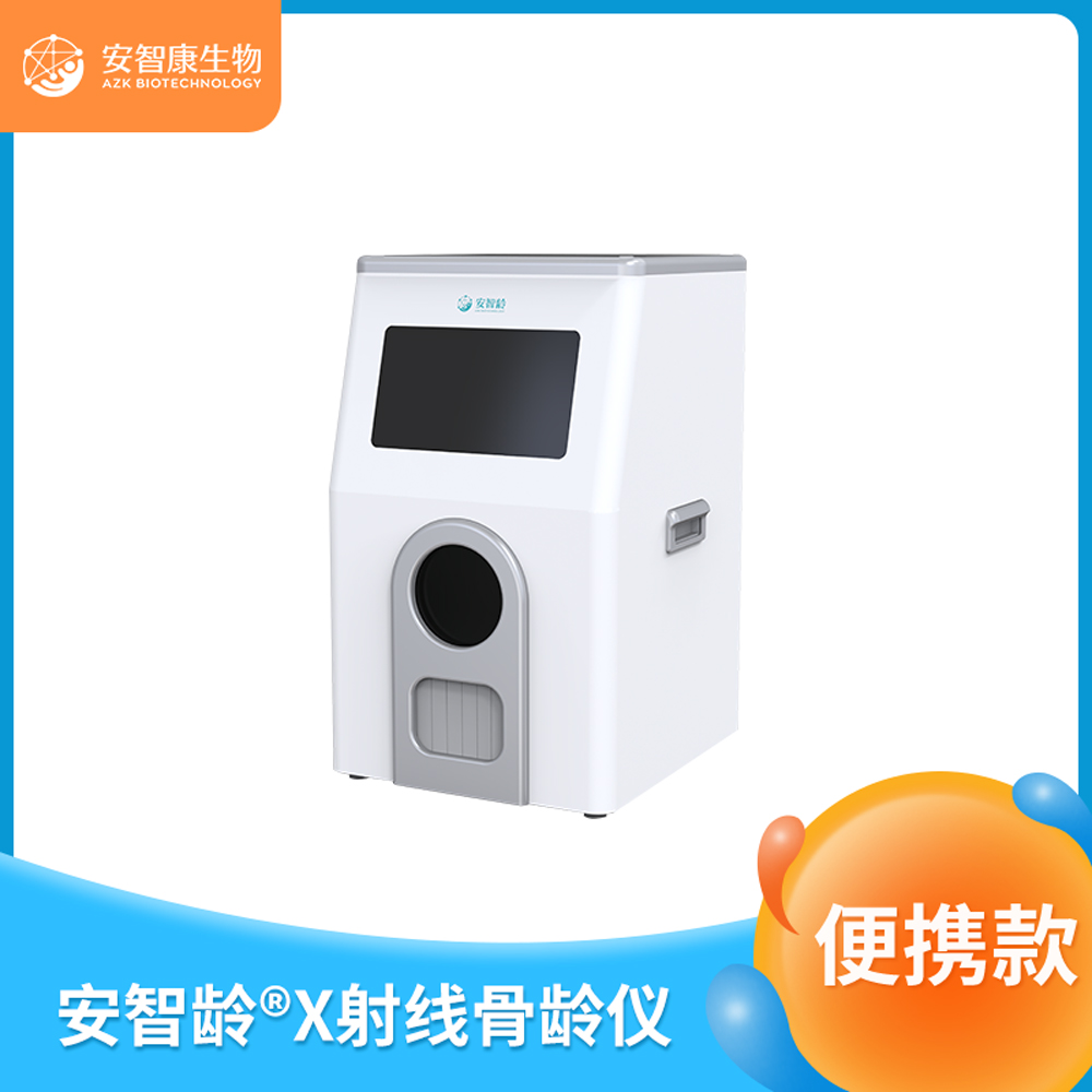 安智康 IDR-302HR-WF 骨龄测试器 触控屏操作 儿童青少年检查