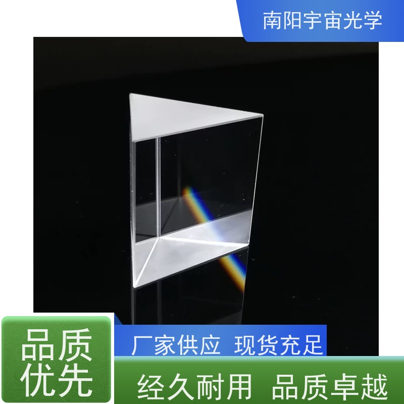 南阳宇宙光学-光学镜片批发双凸玻璃透镜的优缺点是什么品牌