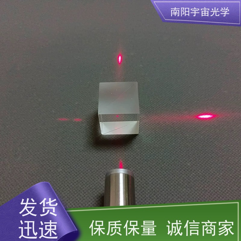 南阳宇宙光学-光学元件镀膜透镜表面的平整度品牌