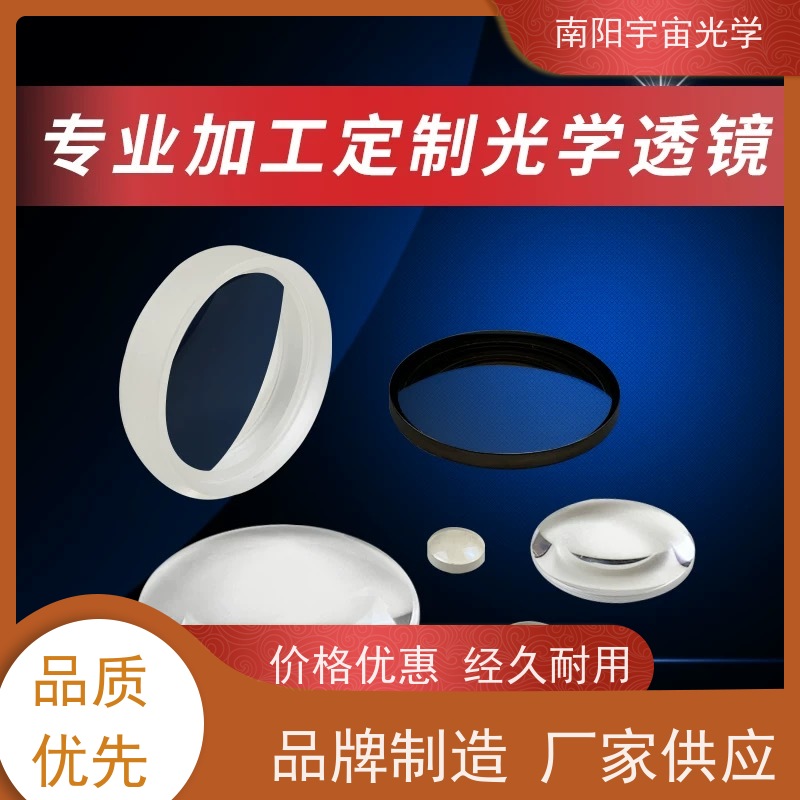 南阳宇宙光学-直角棱镜反射镜模压非球面透镜多少钱