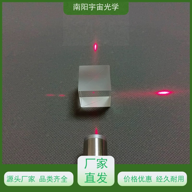 南阳宇宙光学-光学器件?加工透镜表面的面型厂家