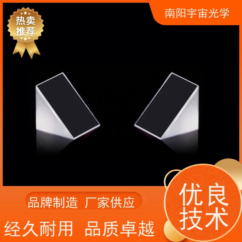 南阳宇宙光学-棱镜生产厂家玻璃非球面透镜厂商