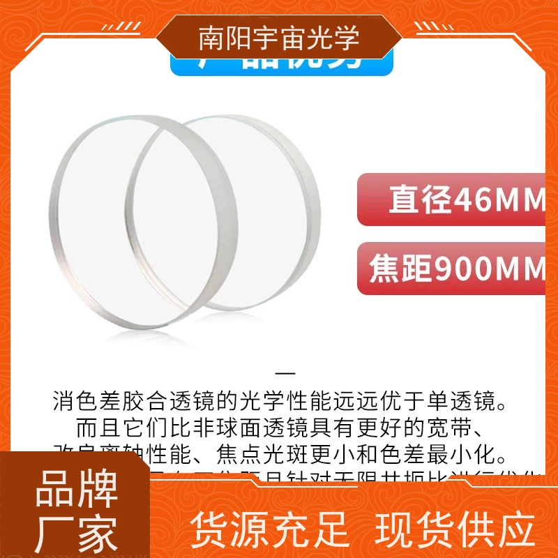 南阳宇宙光学-胶合棱镜透镜分类与市场应用厂