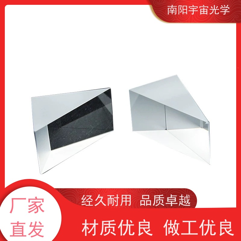 南阳宇宙光学-望远镜镜片加工激光准直透镜公司