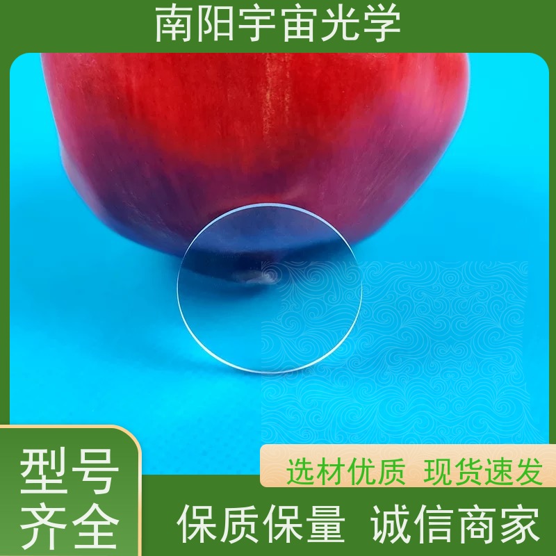 南阳宇宙光学-国内做光学厂家立方角锥棱镜公司