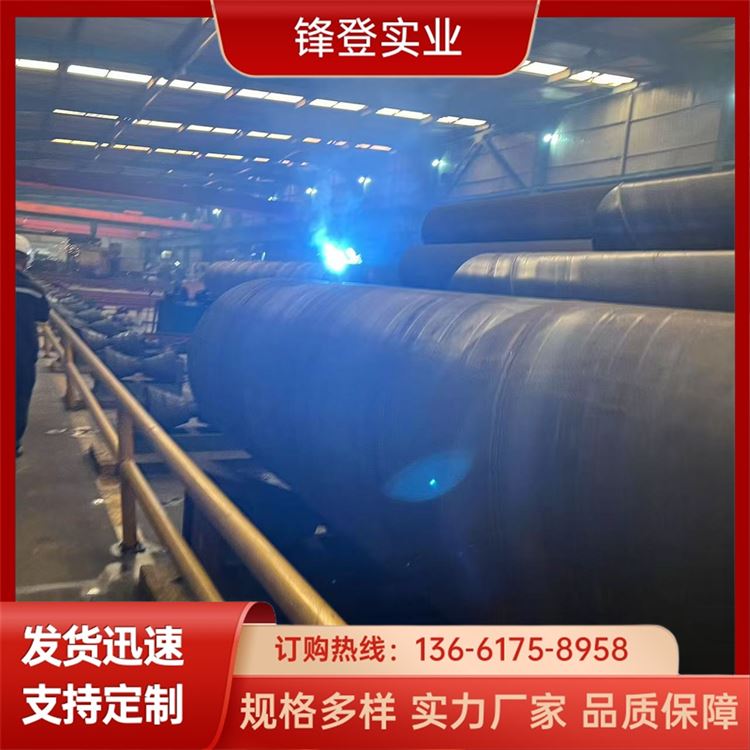 锋登实业 Q345B螺旋钢管 自动埋弧焊 结构稳定 石油天然气输送管道