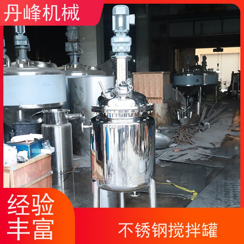 丹峰 非标定制不锈钢搅拌罐厂家移动式补料罐洗衣液压力容器