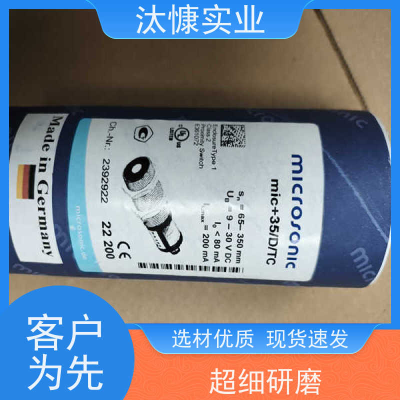 威声Ics+超声波传感器ZWS-15/CD/QS德国Microsonic原厂直采