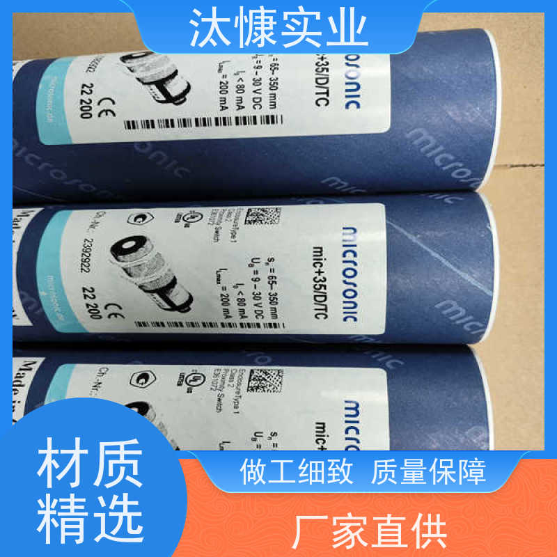 超声波传感器 工业级测距仪 威声品牌 铝合金外壳 适用于自动化生产线 精准测量 耐用可靠 