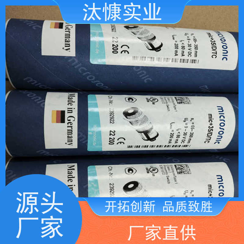 微声波传感器 防水防尘设计 塑料材质 适合户外环境 测量距离远 
