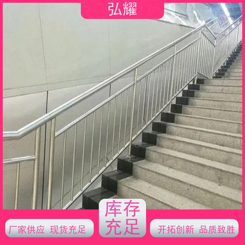 弘耀 北 京房 山区 楼梯扶手安全围栏 定制焊接加工维修 耐腐蚀