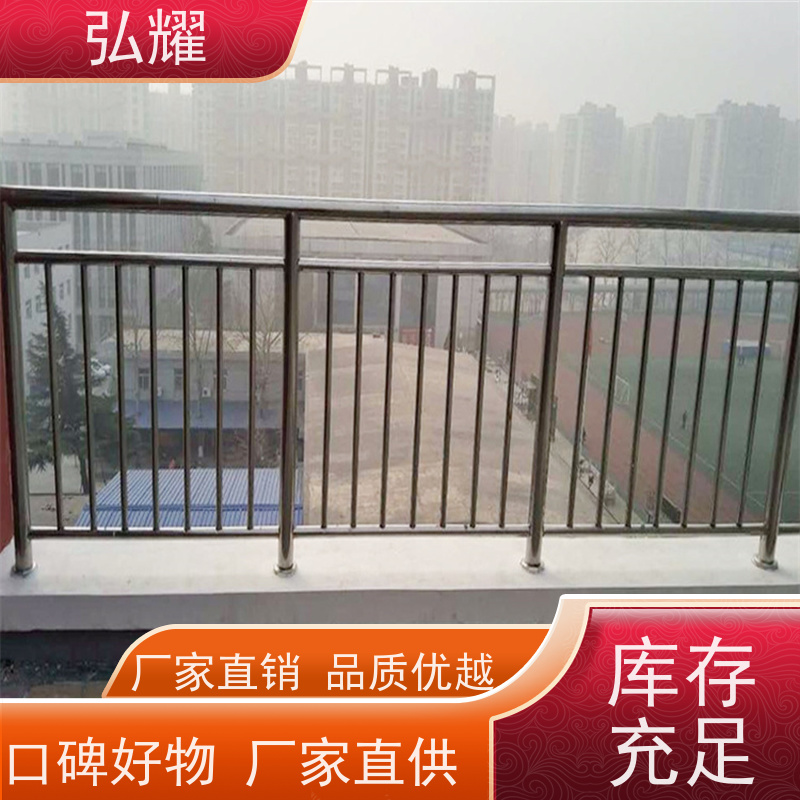弘耀 北 京房 山区 楼梯扶手安全围栏 定制焊接加工维修 售后无忧