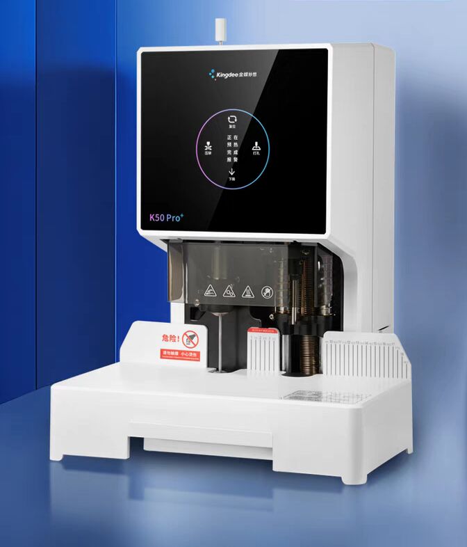 四川金蝶妙想K50装订机