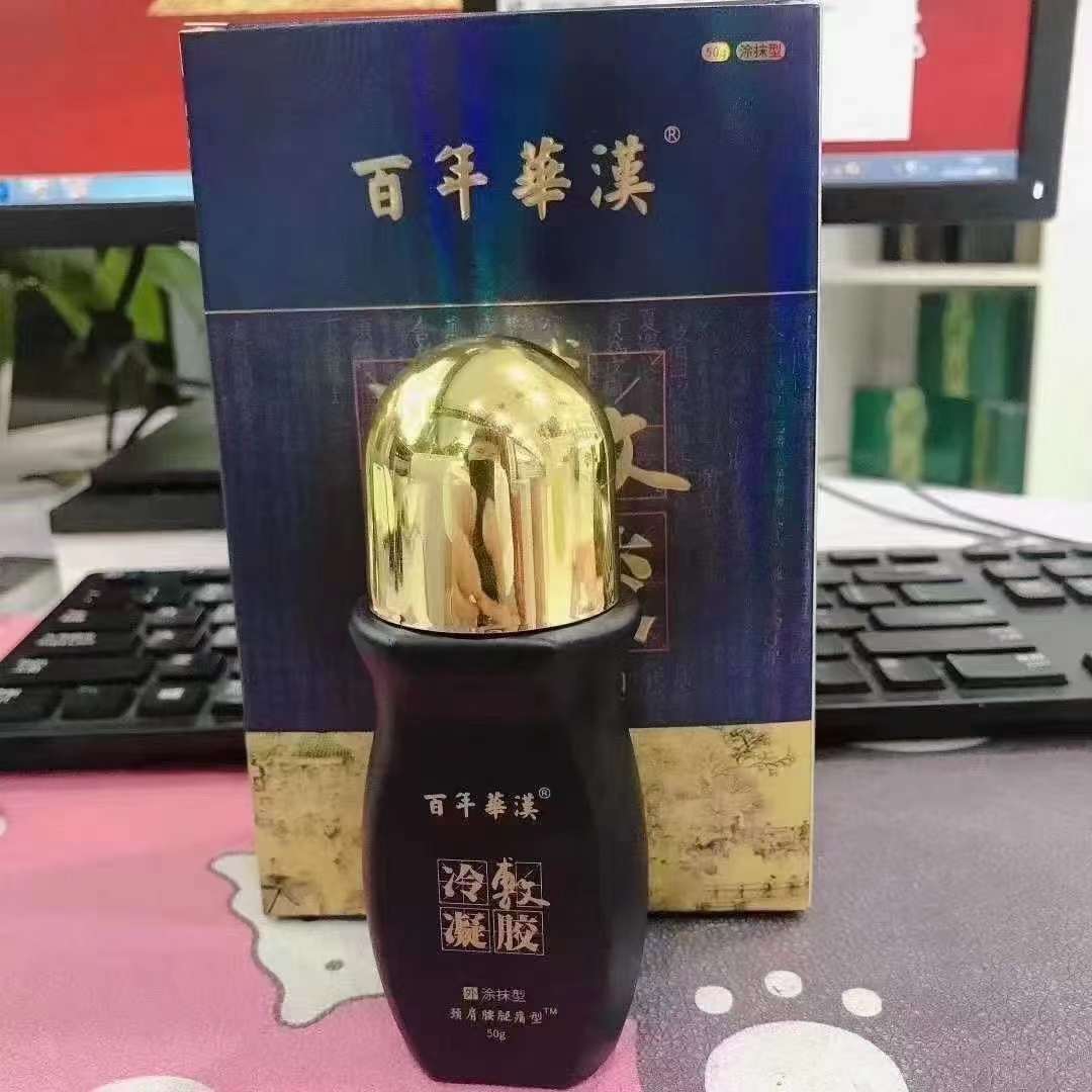 腰椎部位型凝胶，筋骨凝胶厂家批发