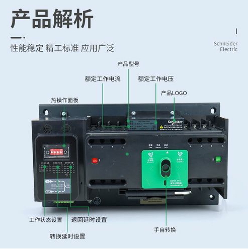 自动双电源WATSN-100/80/4A施耐德WATSN-160/160b/4A 