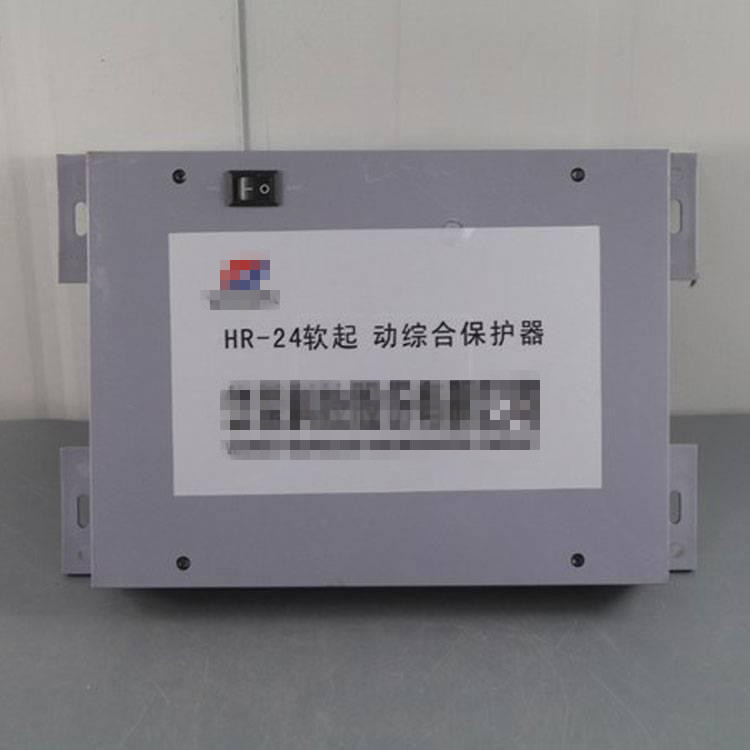 HR-24软起动综合保护器