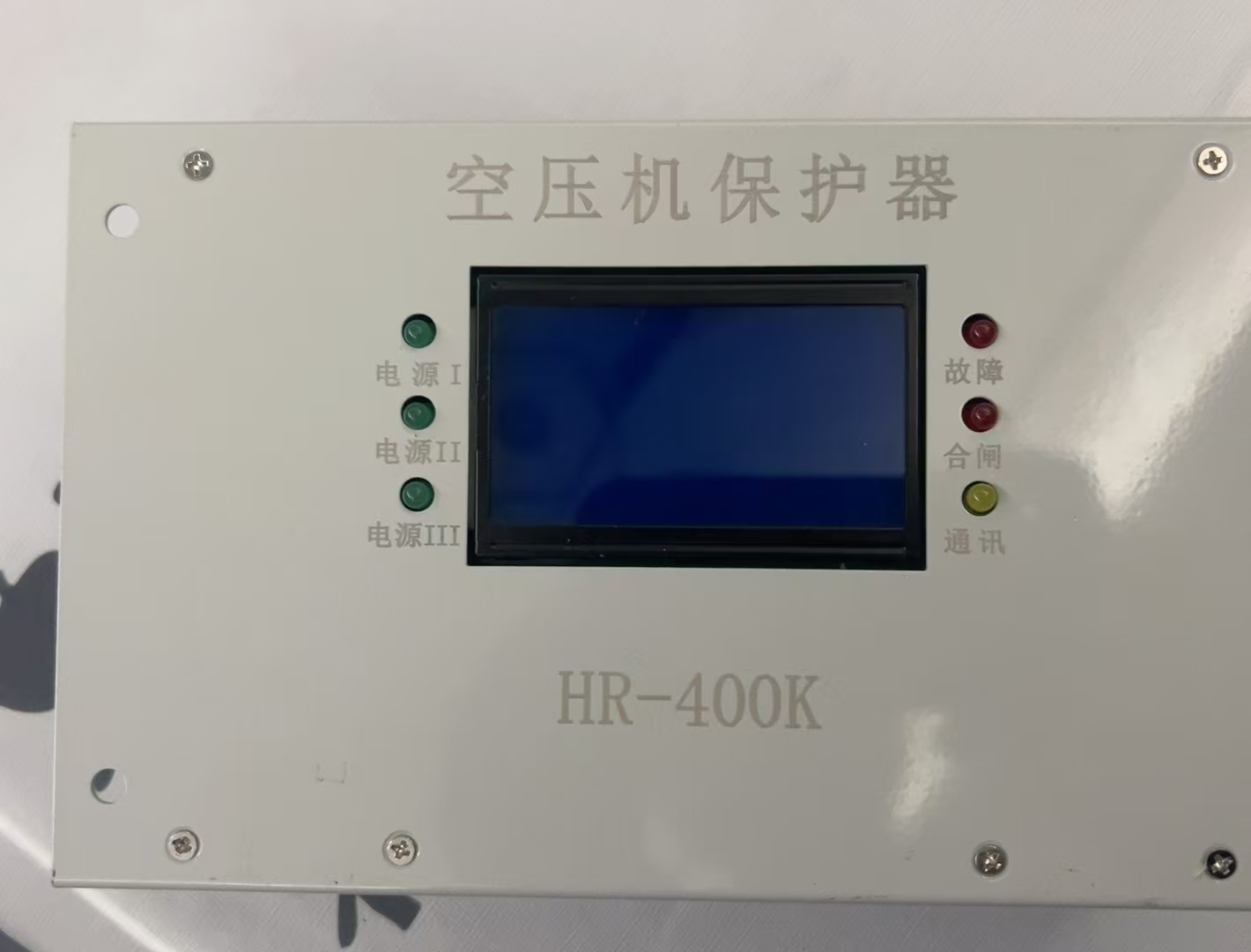 HR-400K空压机保护器使用说明书
