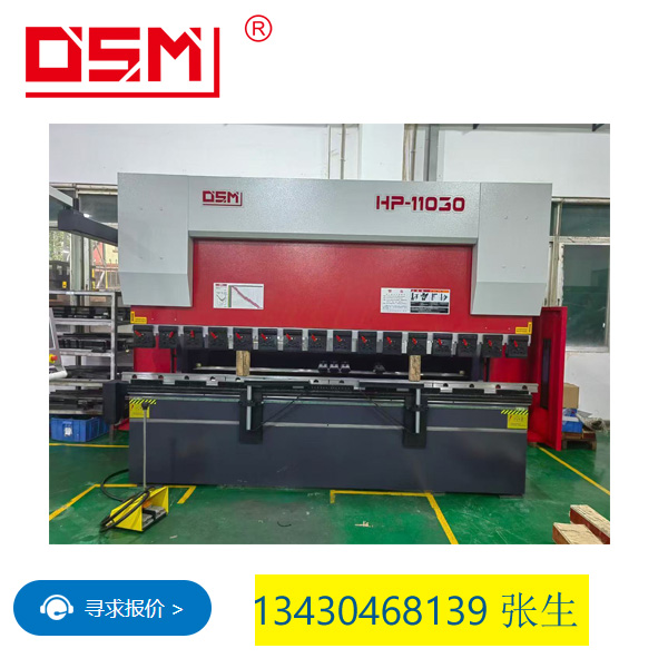 奥斯玛折弯机联系方式  奥斯玛折弯机联系电话