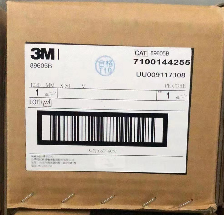 供应3M89605，3M89605B抗反剥胶带整支散料