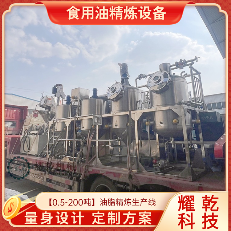 西藏菜籽油生产线设备 一级核桃油压榨精炼机 油脂厂成套精炼设备