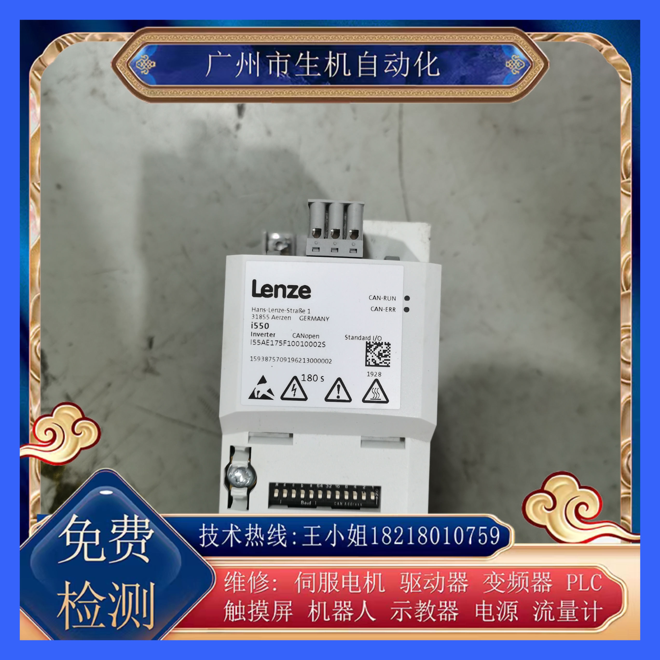 维修伦茨驱动器155AE175F10010002S免费检测故障 有测试平台