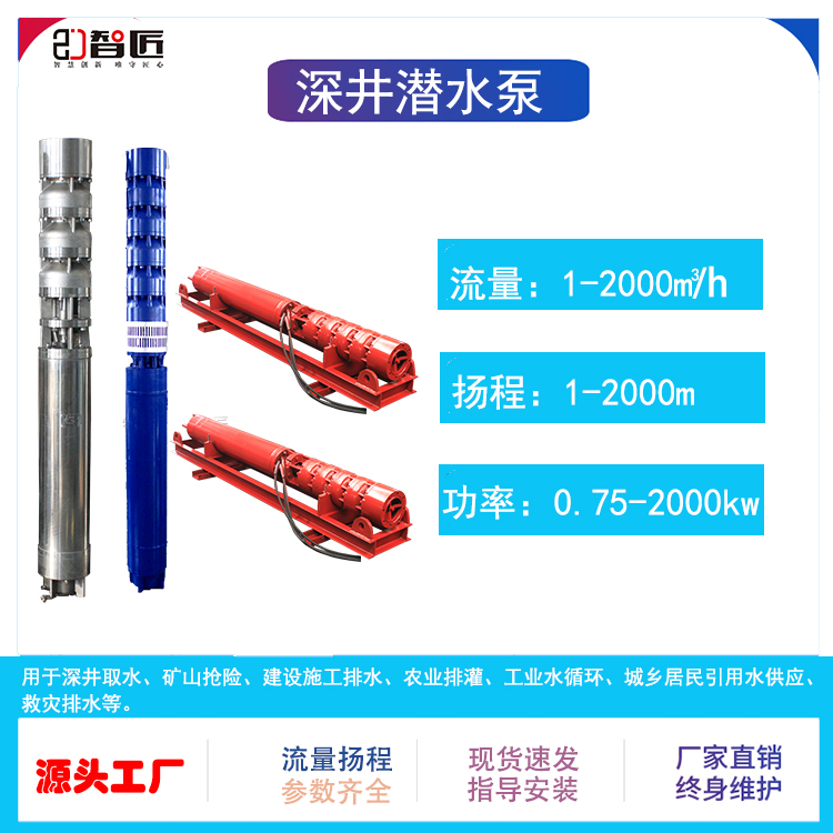 QJ全系列深井潜水泵 大流量高扬程型号齐全 