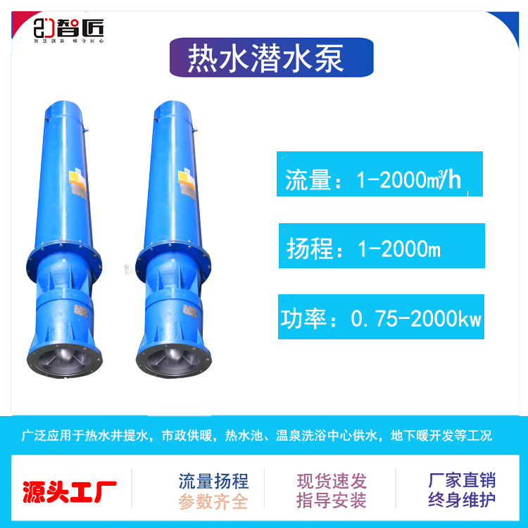 全系列热水潜水泵 规格型号全 高扬程可达2000米 耐温120℃