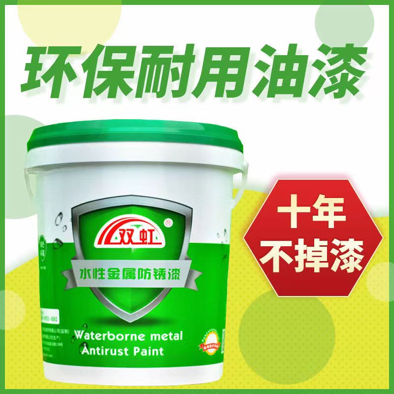 广东双虹水性金属防锈剂 彩钢瓦翻新 除锈